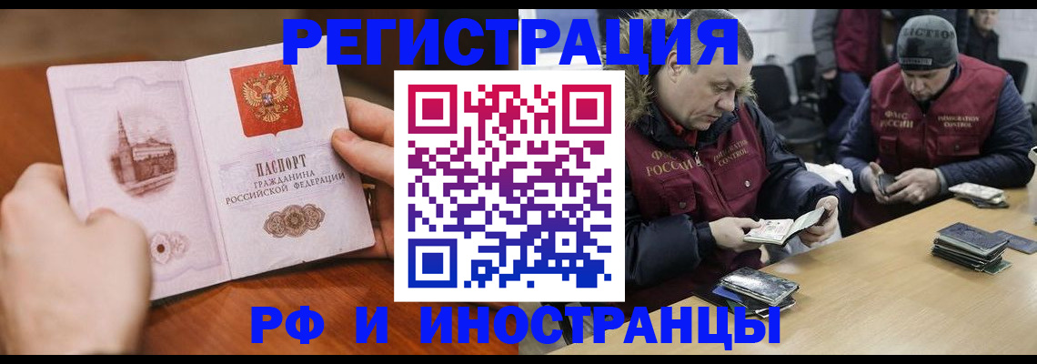 временная регистрация для всех в Гаврилов-Яме