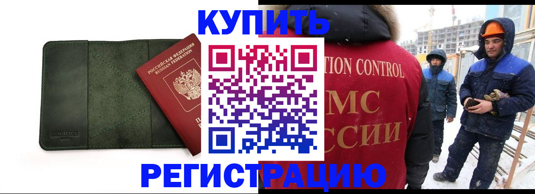 прописка ребенка в Гаврилов-Яме