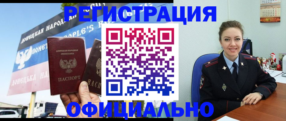 временная регистрация купить в Гаврилов-Яме
