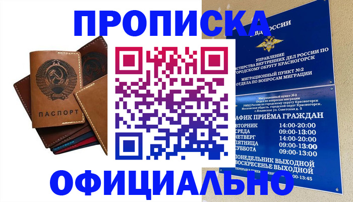 временная прописка в Гаврилов-Яме