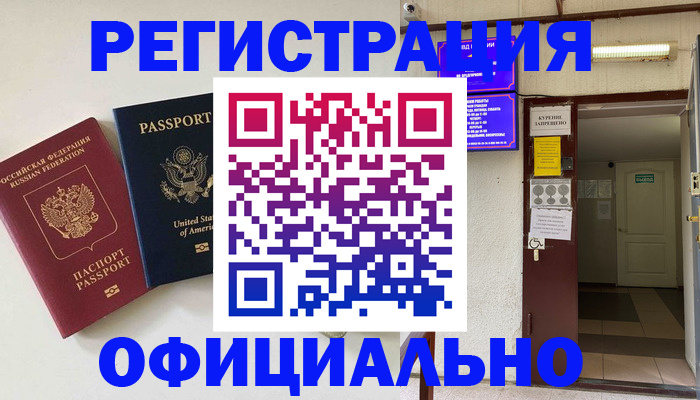 прописка ребенка в Гаврилов-Яме