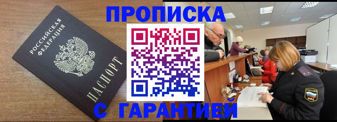 прописка от собственника в Гаврилов-Яме